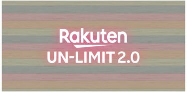 Rakuten UN-LIMITを解説！iPhoneで使える？エリアは？